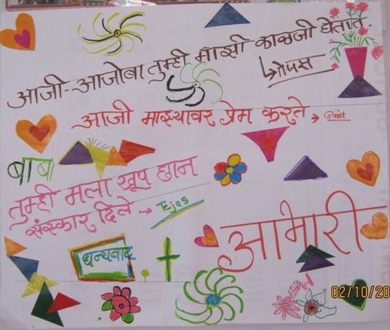 Gram sabha and elders’ day celebration at Maria Bhavan, Bableshwar